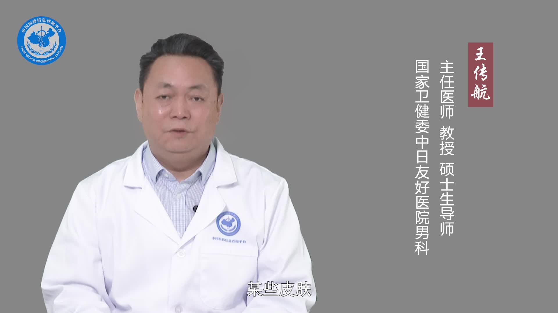 为什么阴茎会变黑？