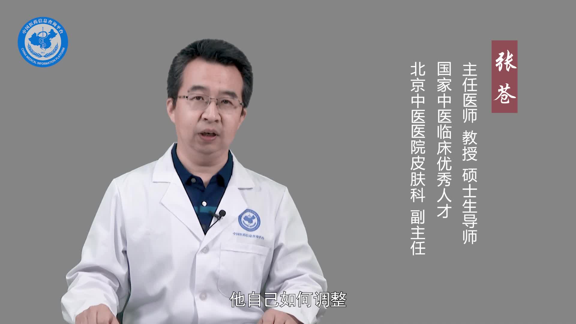 天疱疮吃什么药好？