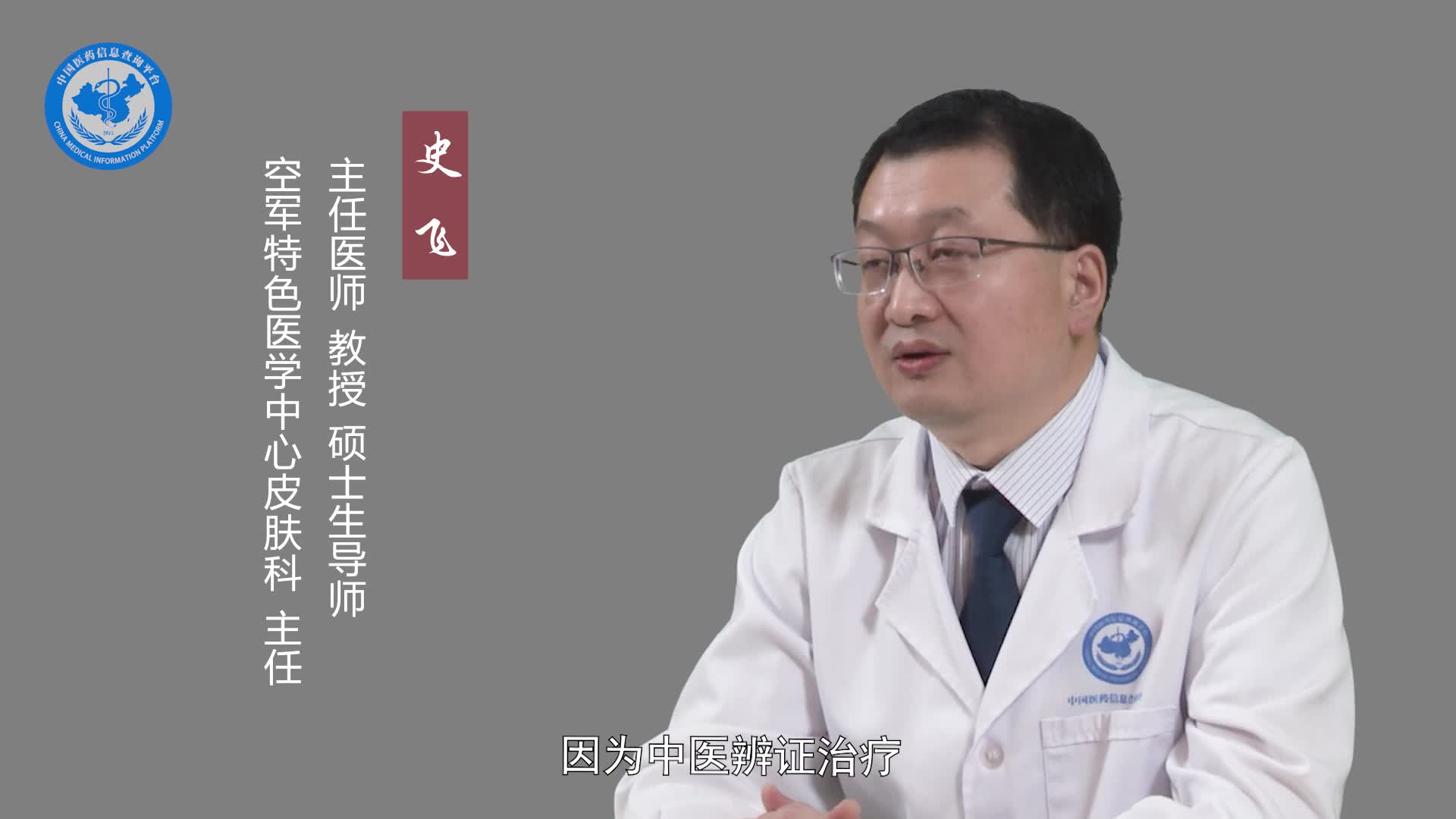 皮肤黑变病的治疗方法？