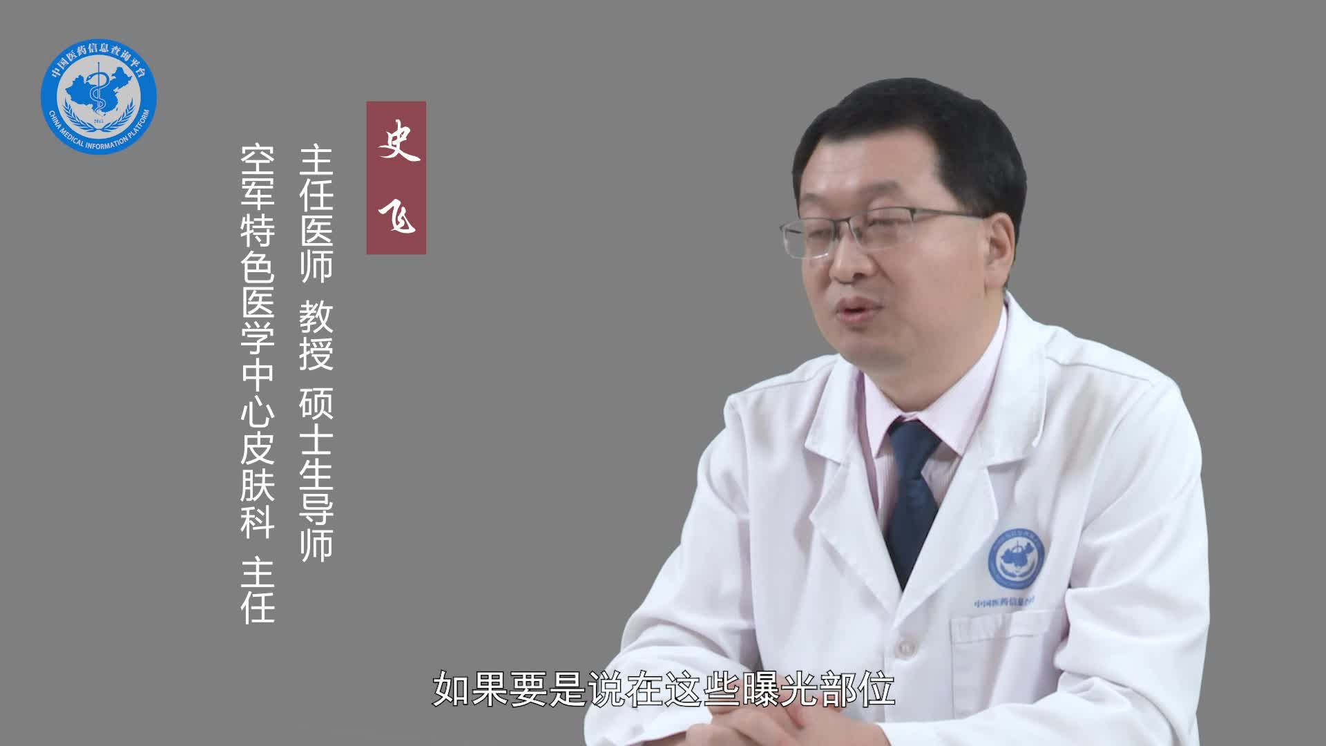 如何判断自己有没有得日光性角化病？