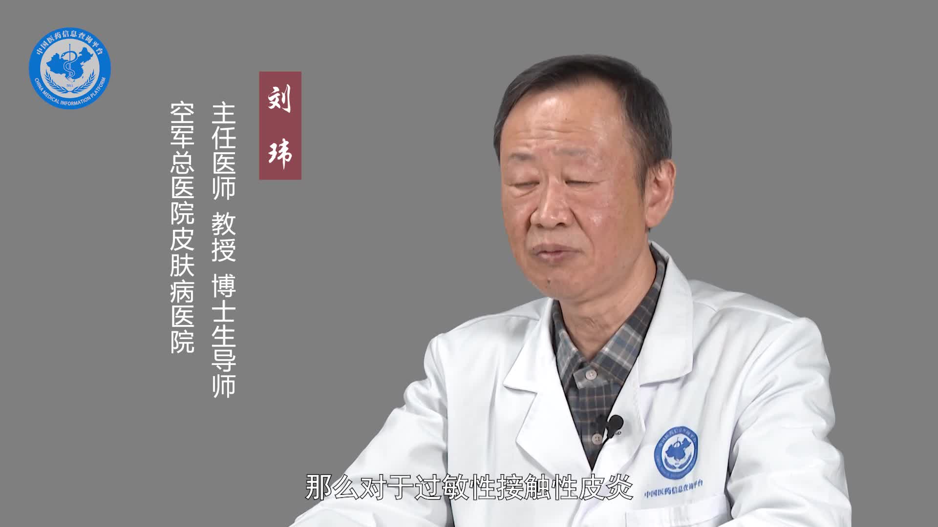 如何预防接触性皮炎？