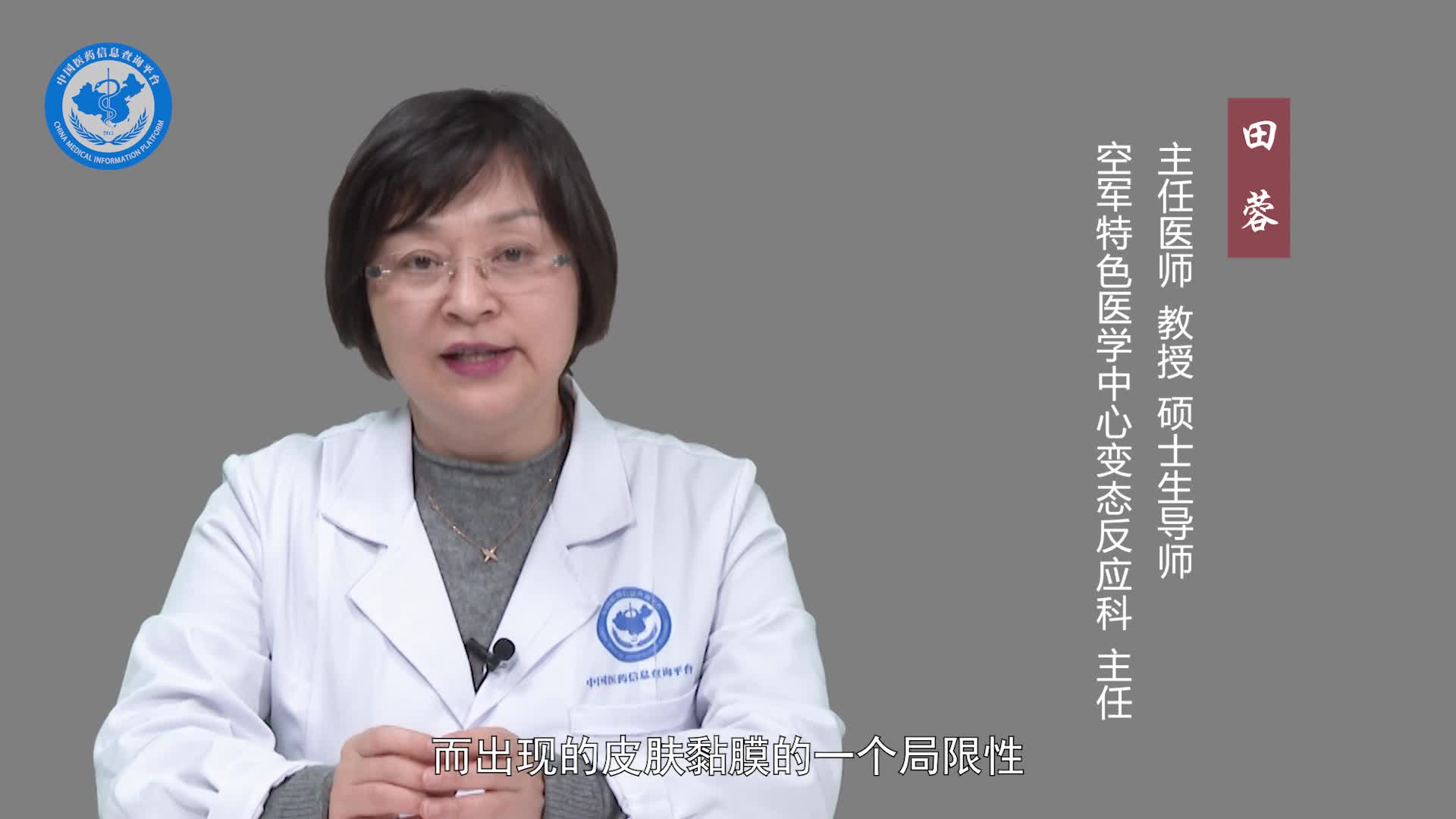 急性荨麻疹是什么病？