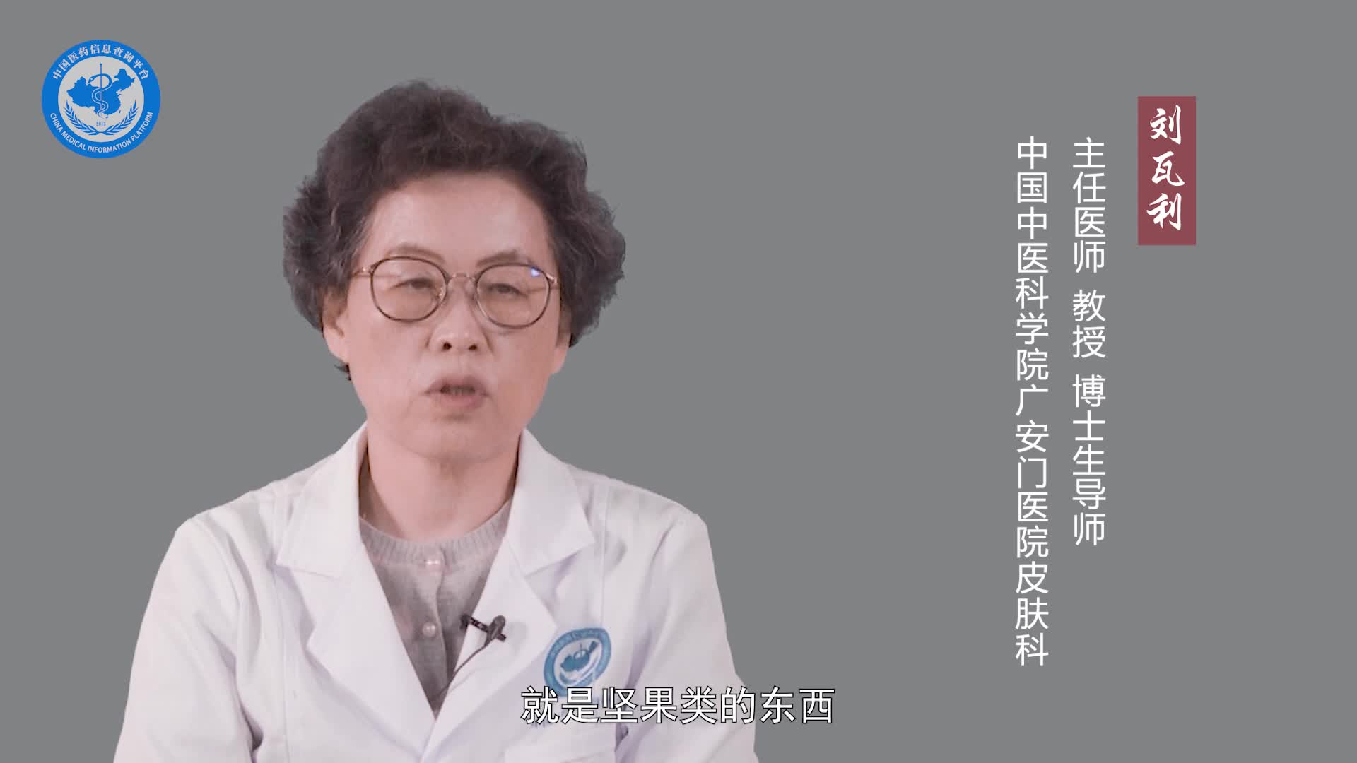 过敏性皮炎不能吃什么东西？