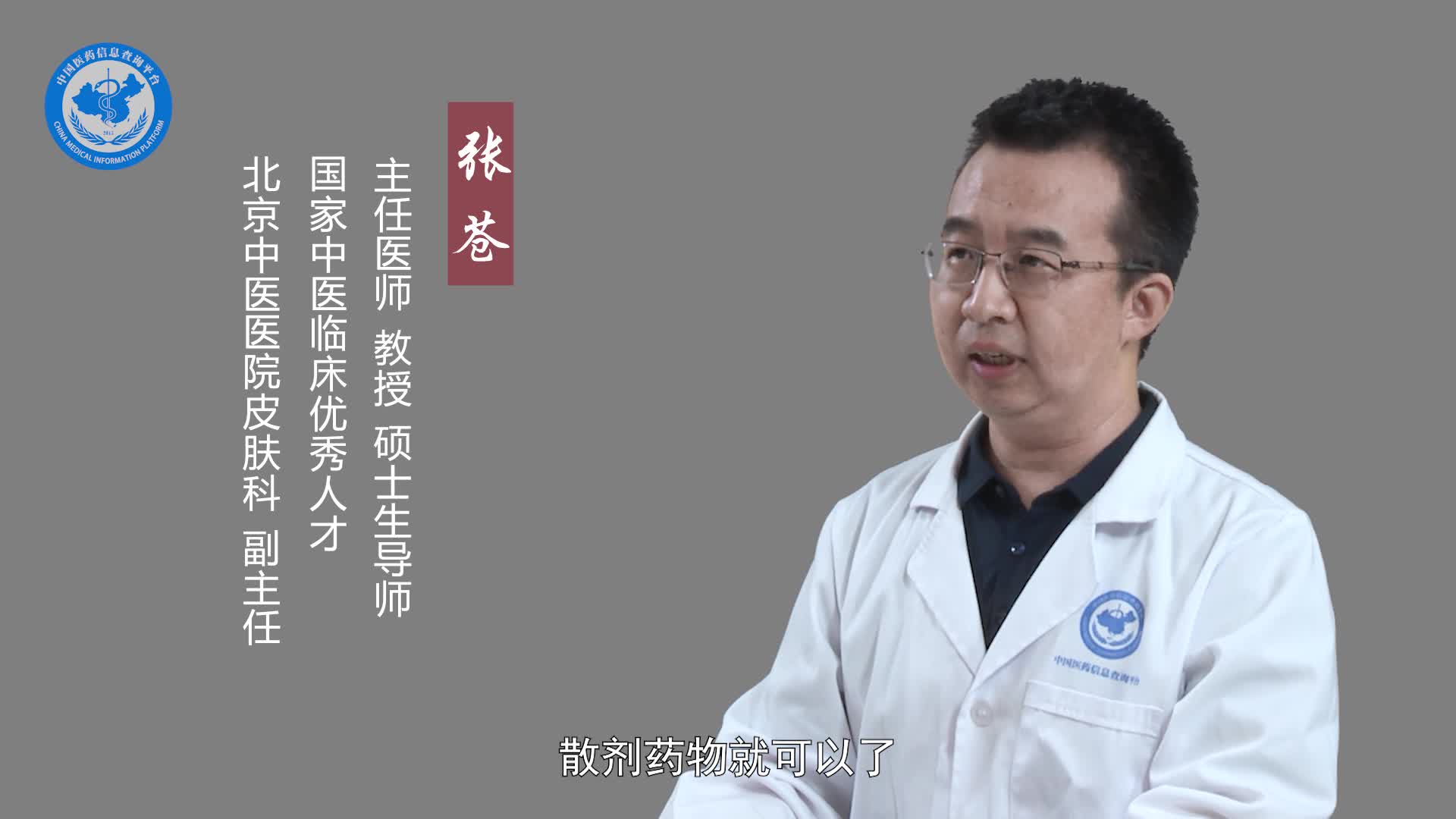 起痱子能抹芦荟胶吗？