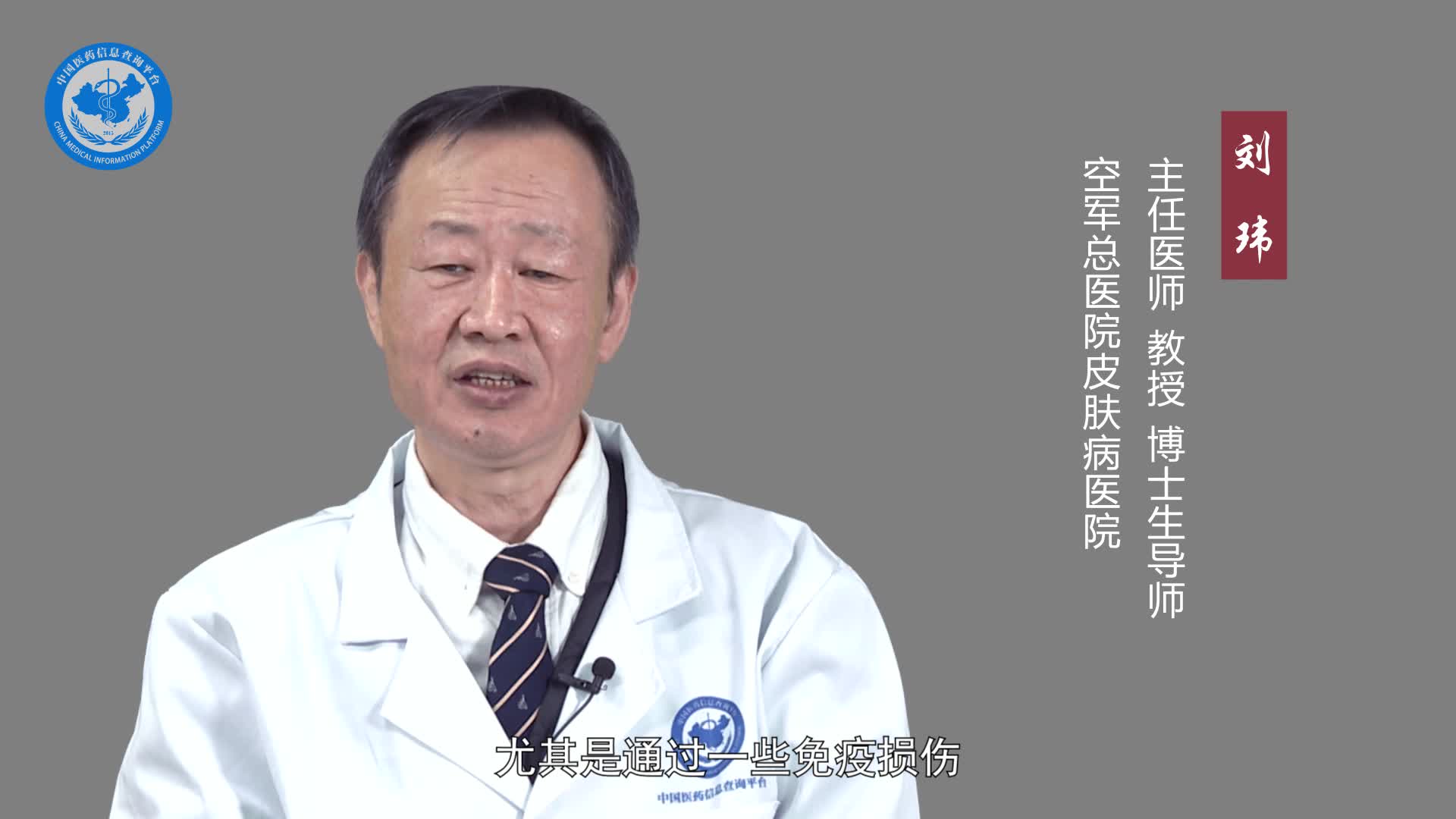 白癜风的发病原因有哪些？