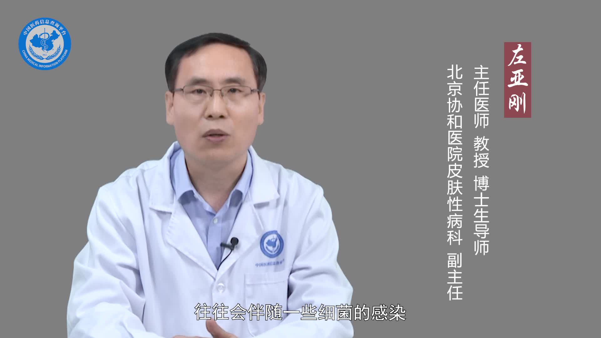 剥脱性皮炎会传染吗？