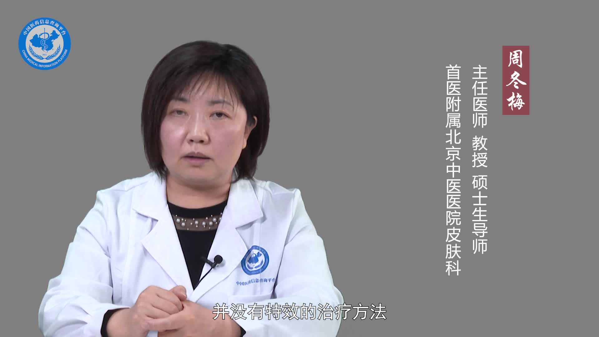 中医治疗寻常疣的效果好吗？