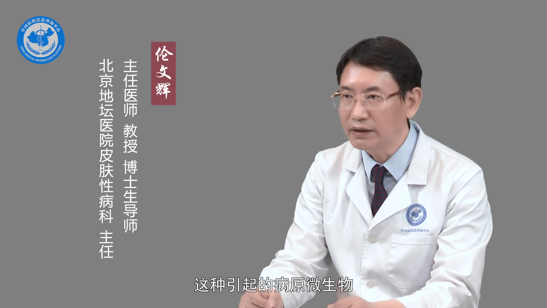 红癣是怎么引起的？