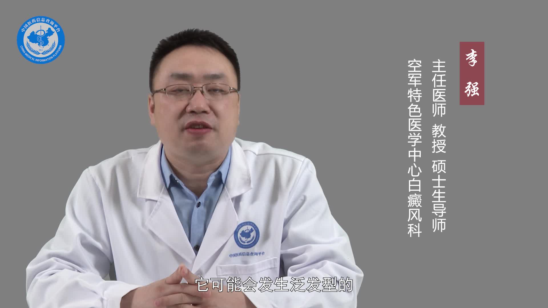 局限型白癜风会扩散吗？