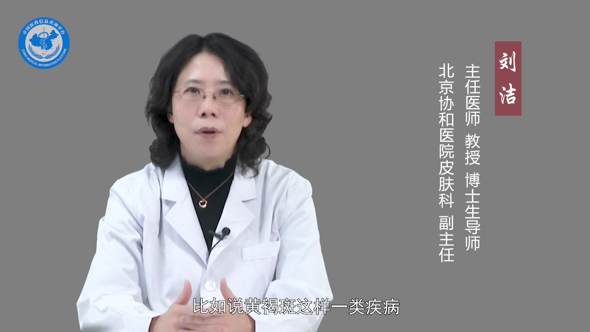 怎么治疗色斑？