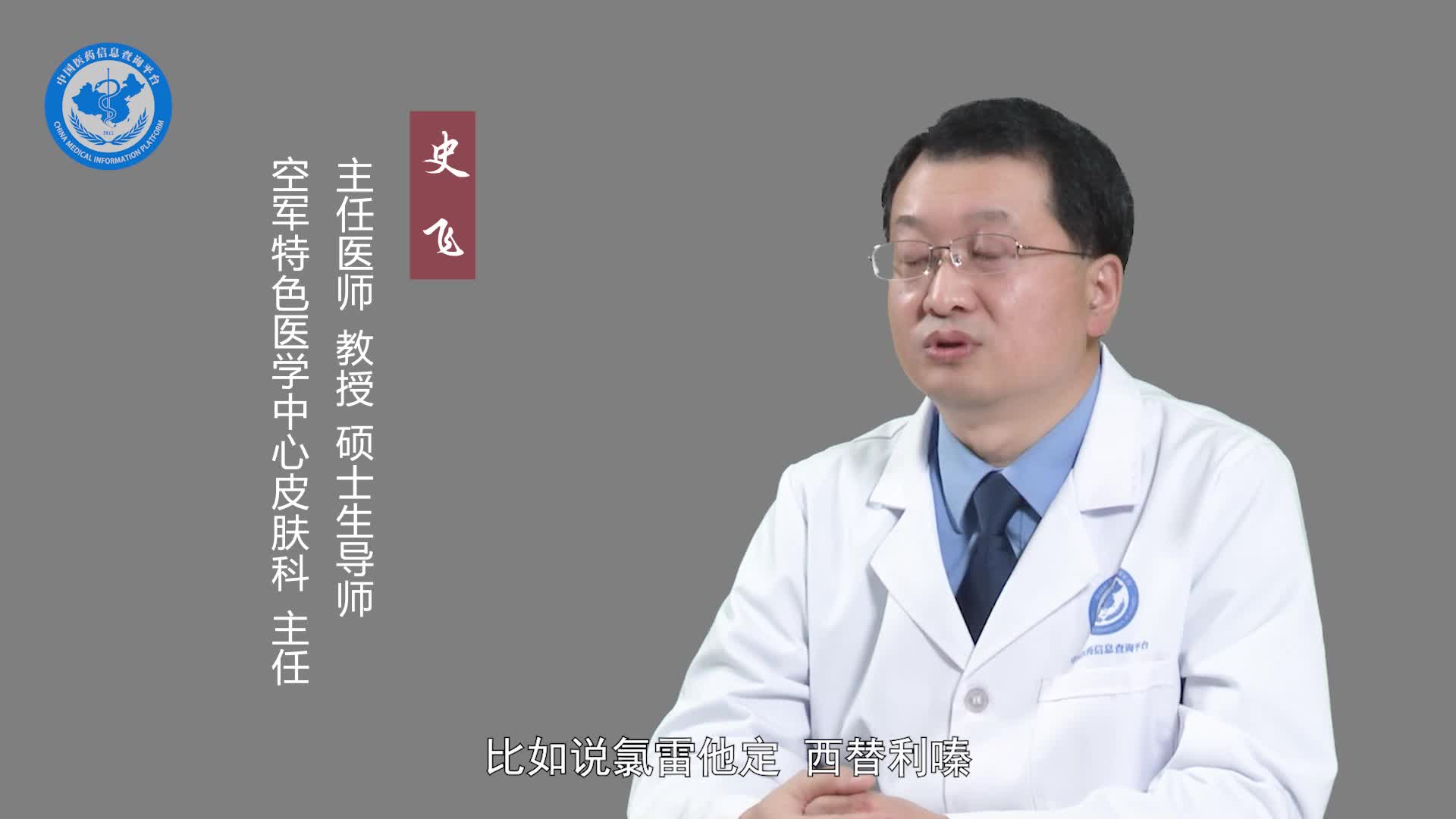 面部湿疹用什么药？