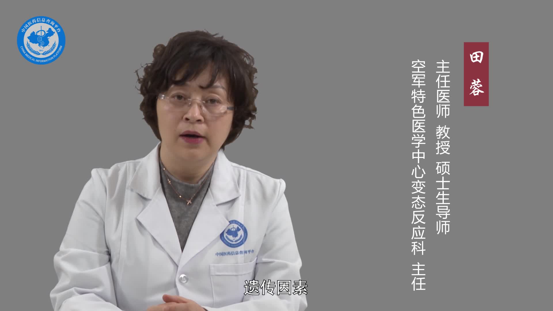 玫瑰痤疮为什么会反复发作？