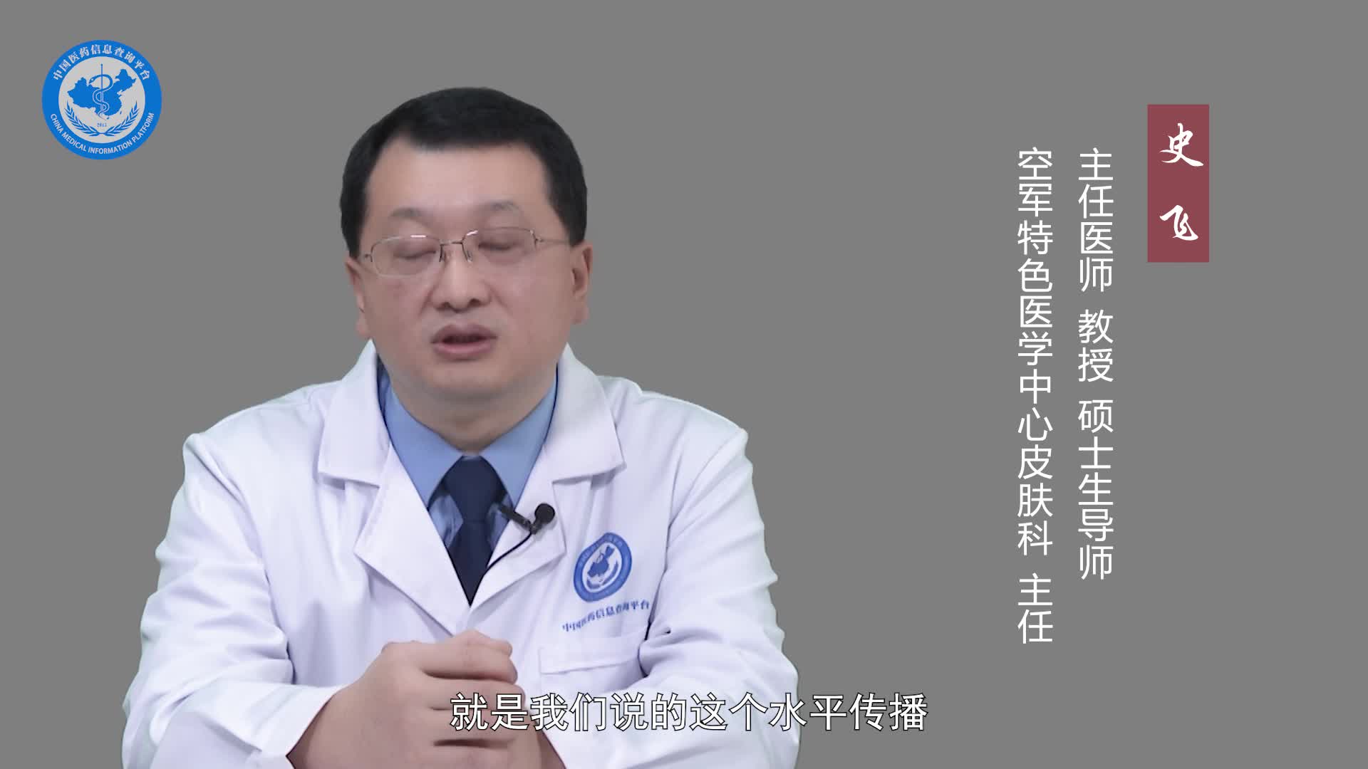 生殖器疱疹会传染给别人吗？