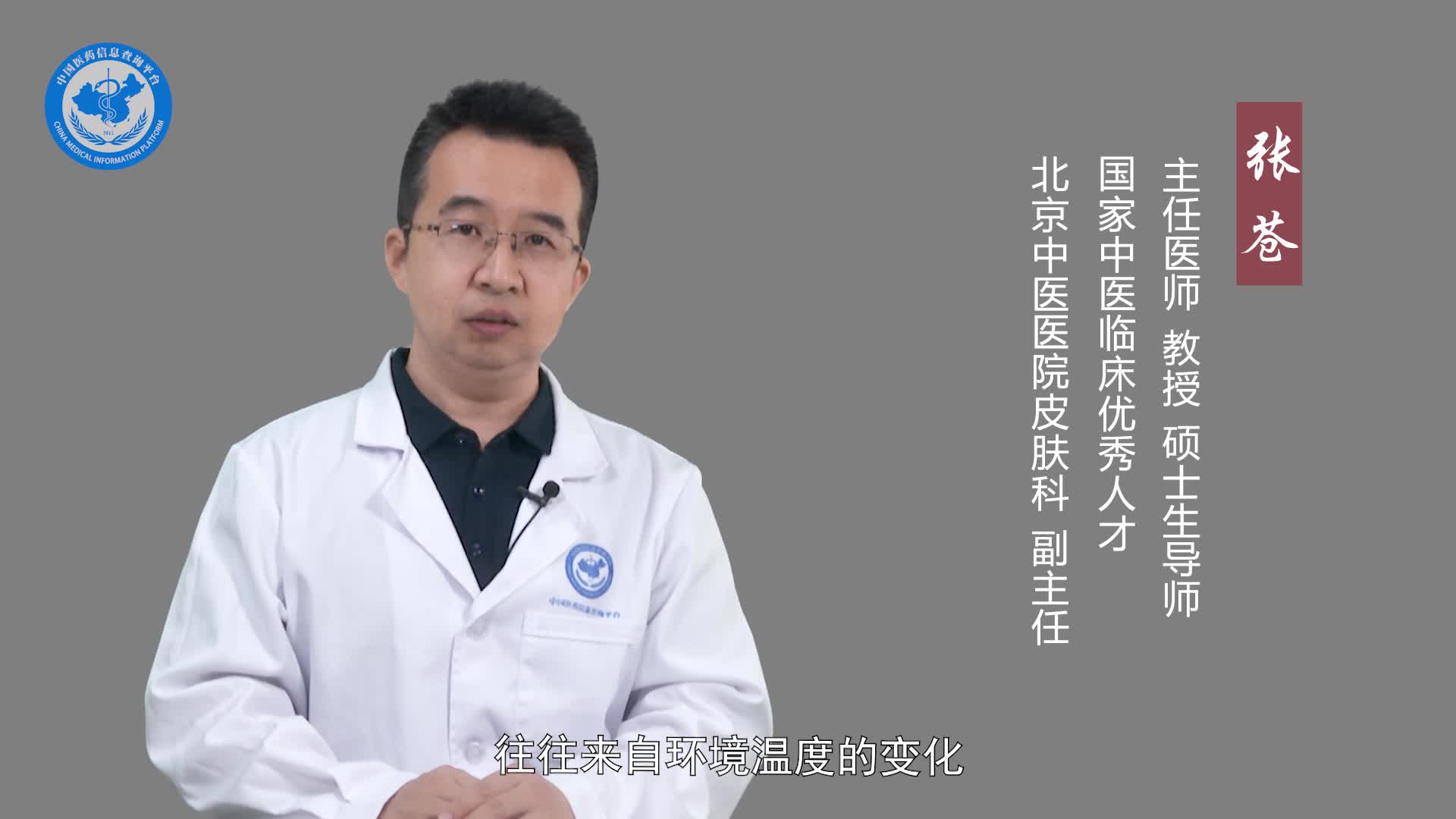 得了荨麻疹性血管炎应该注意什么？