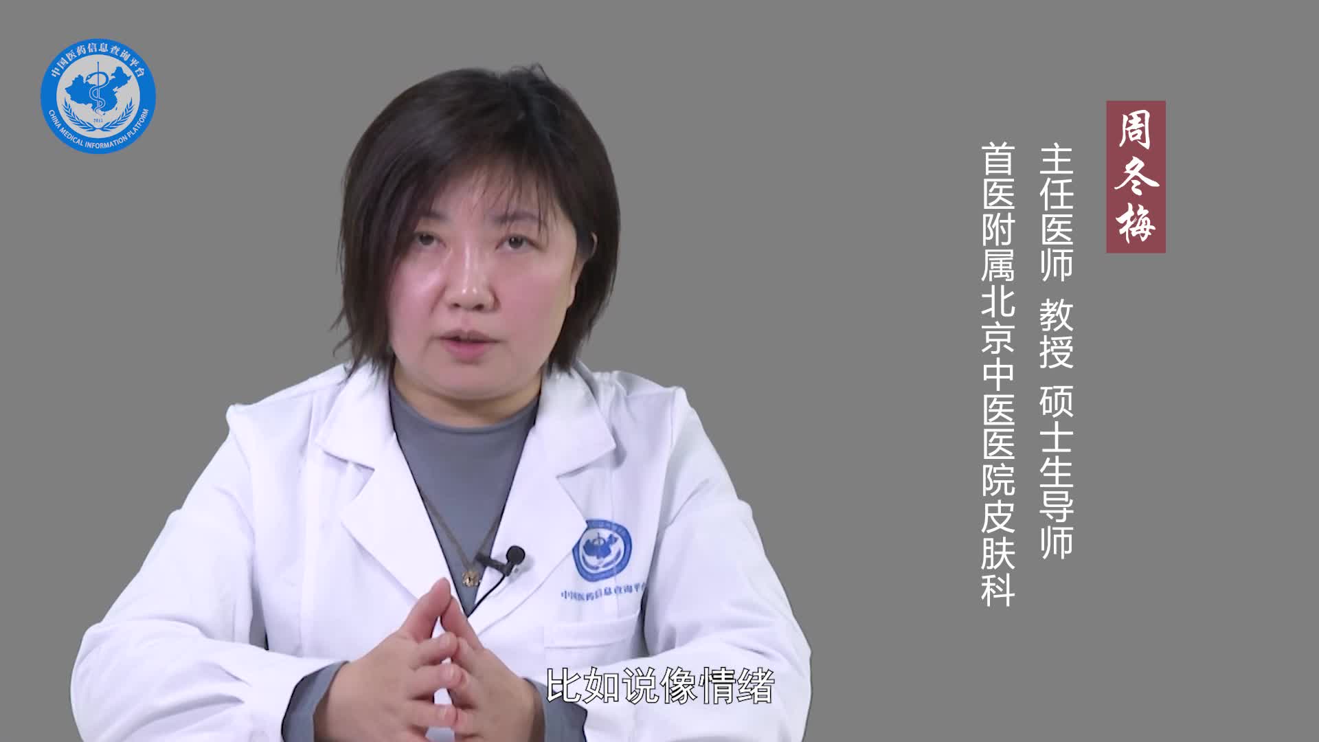 中医治疗汗疱疹的效果好吗？