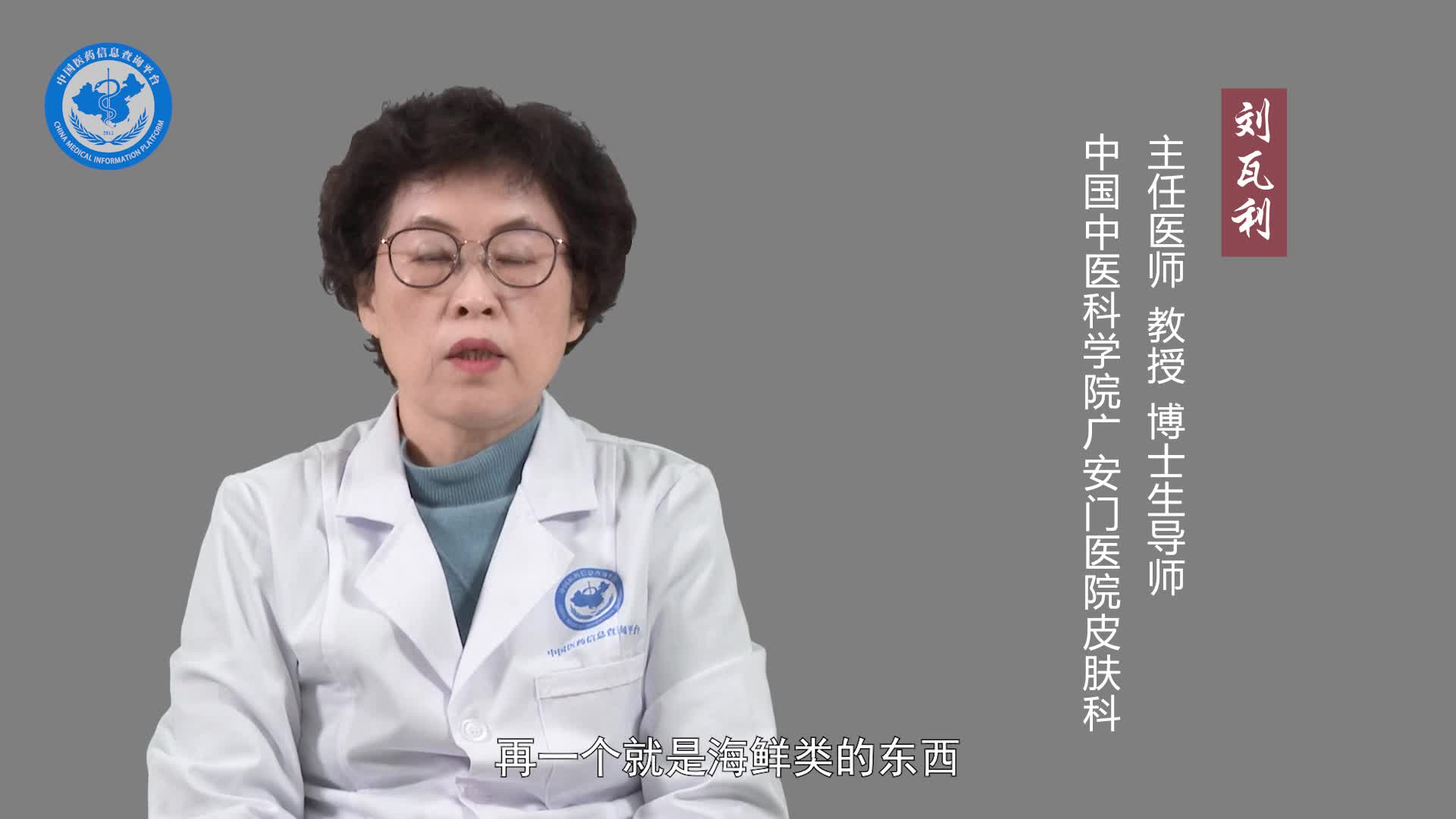 口周皮炎不能吃什么食物？