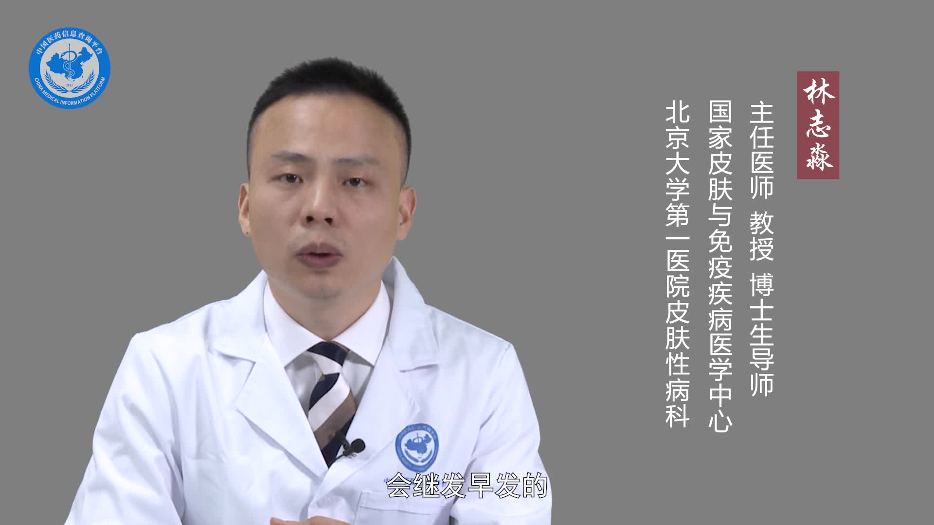 白化病怎么治疗？
