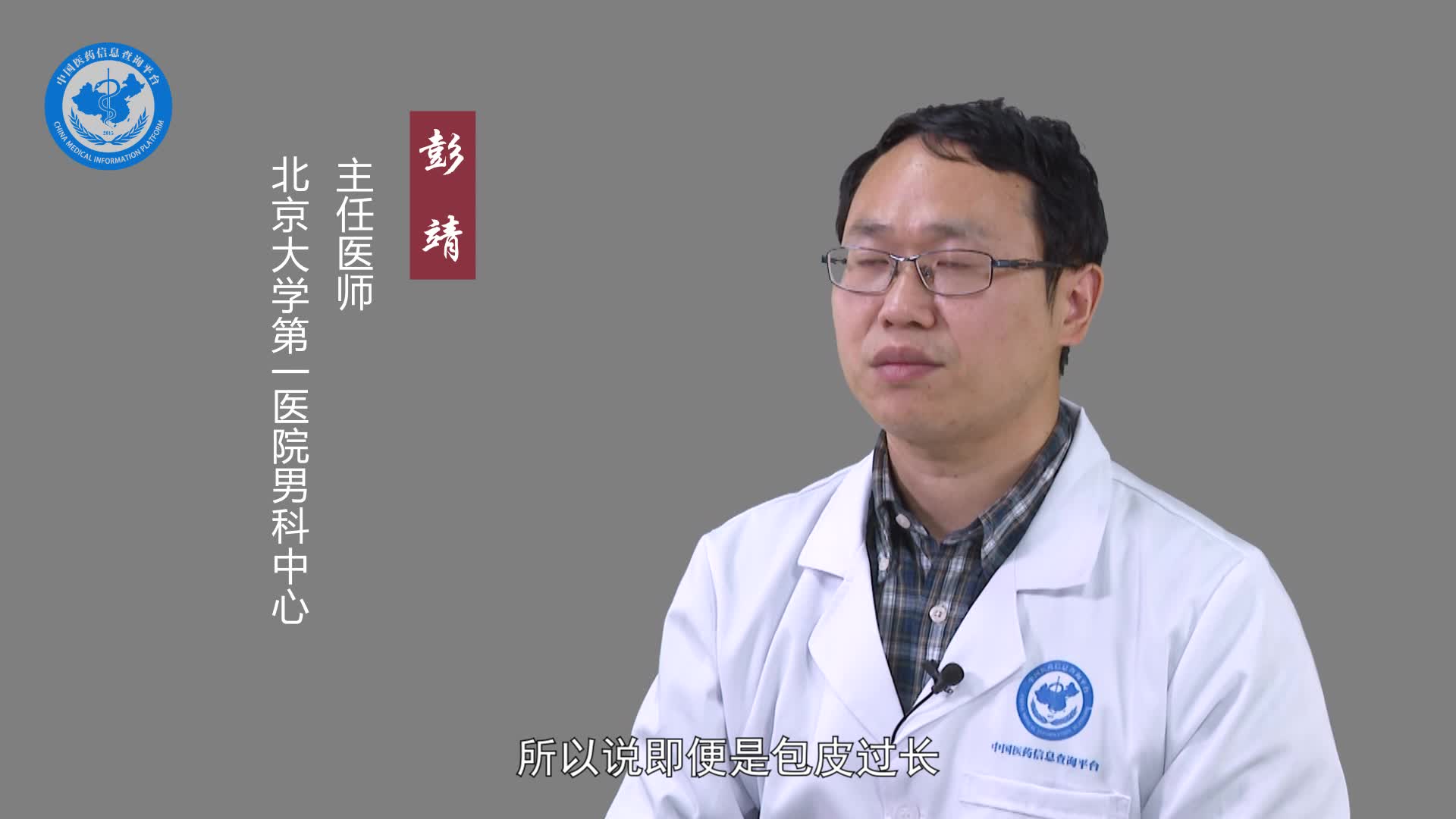 包皮过长会影响射精吗？