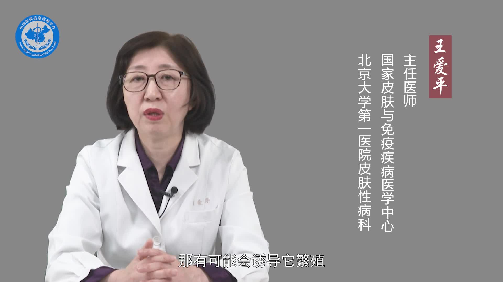 汗斑是怎么引起的？