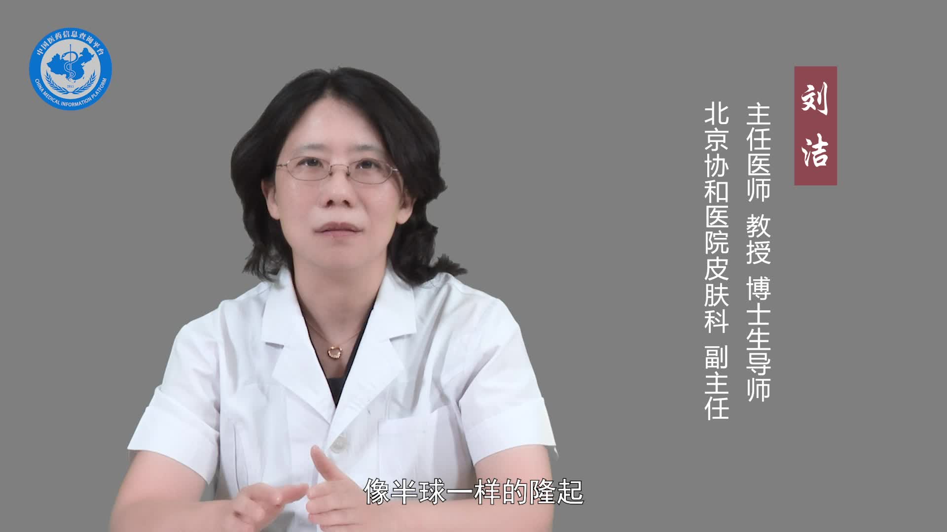 什么是蕈样肉芽肿？