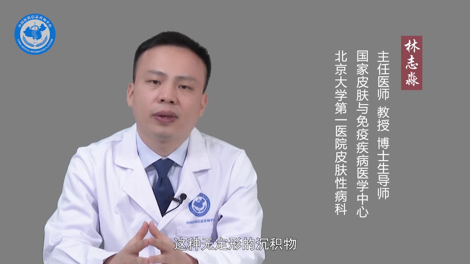 皮肤淀粉样变是什么意思？