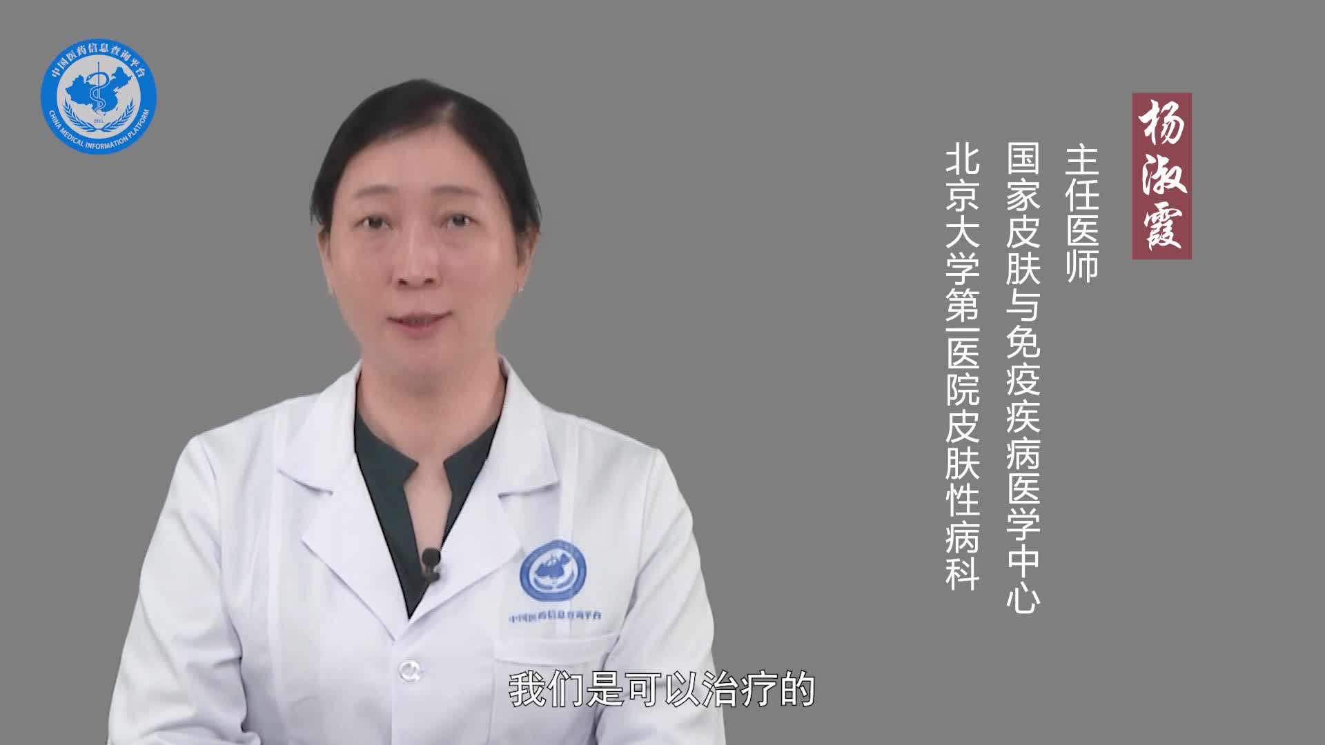 怎样治疗男性型脱发？