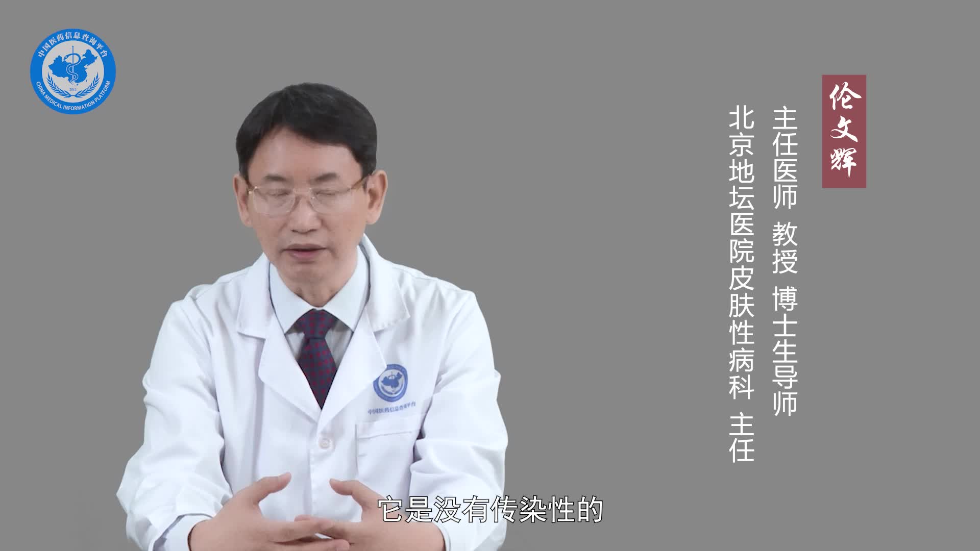 梅毒螺旋体抗体阳性会传染吗？