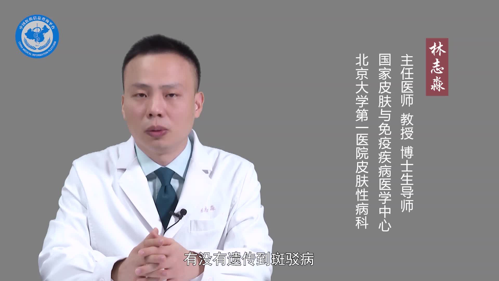 斑驳病可以预防吗？