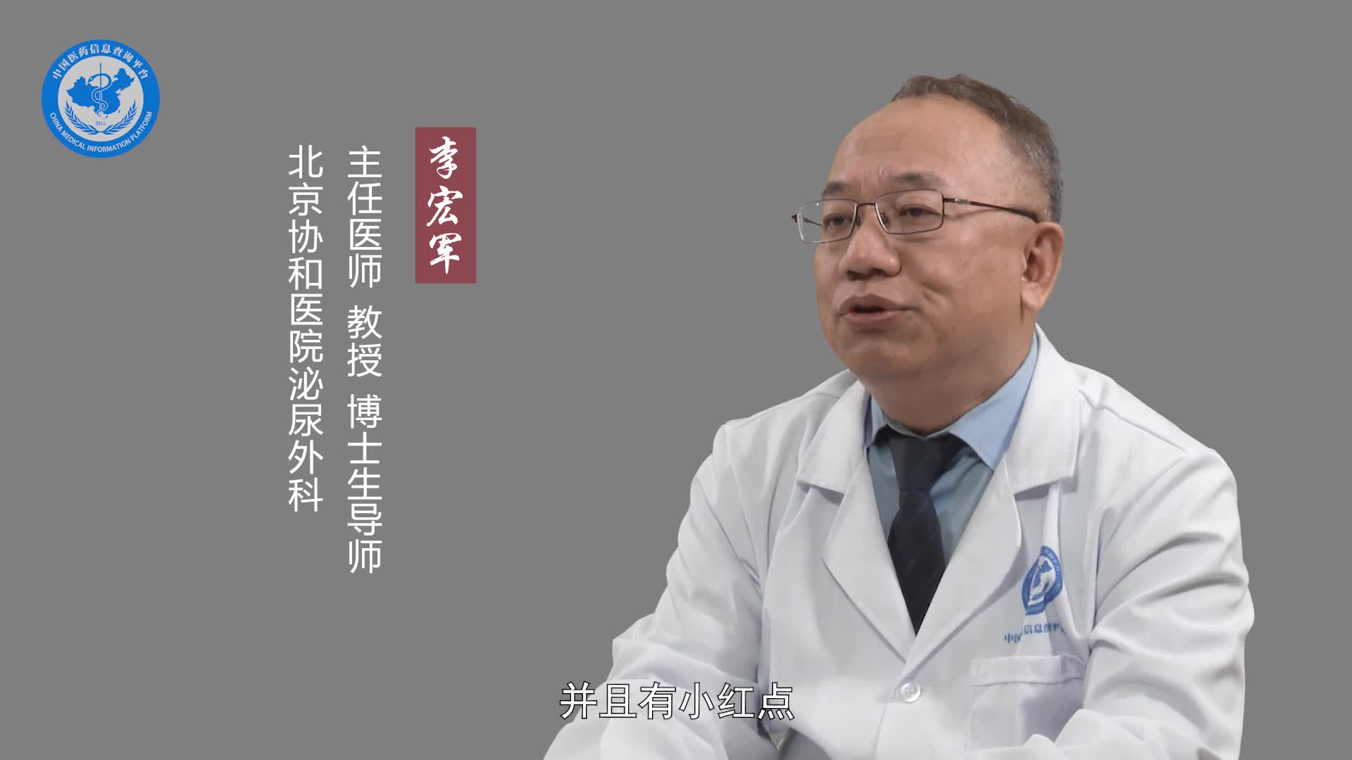 龟头有红点痒能用红霉素吗？