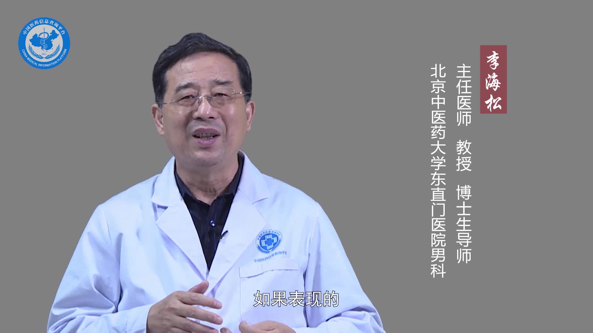 肾阳虚挂什么科？
