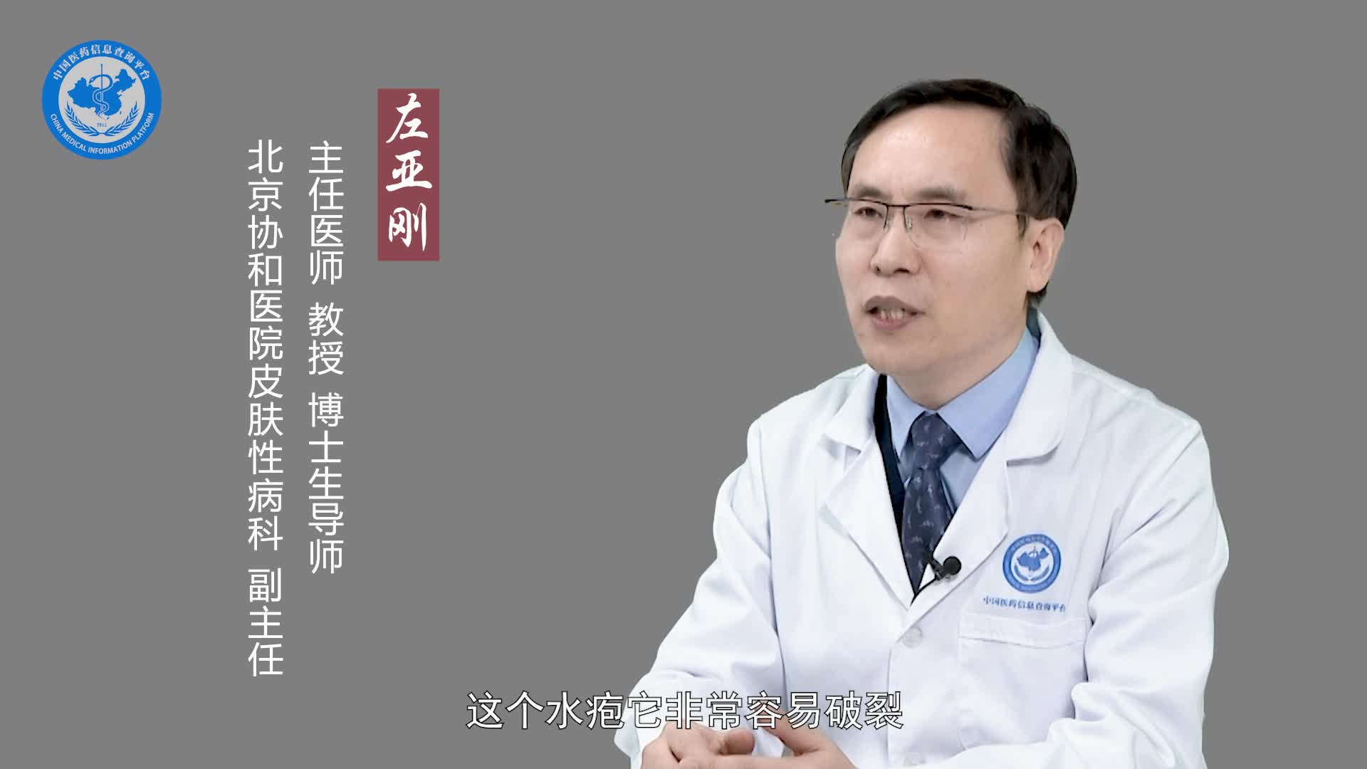 什么是增殖型天疱疮？