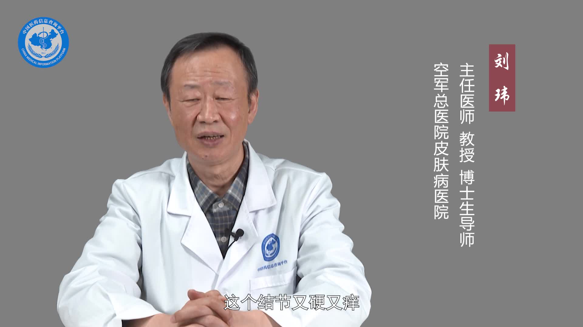 丘疹性荨麻疹的消退过程？