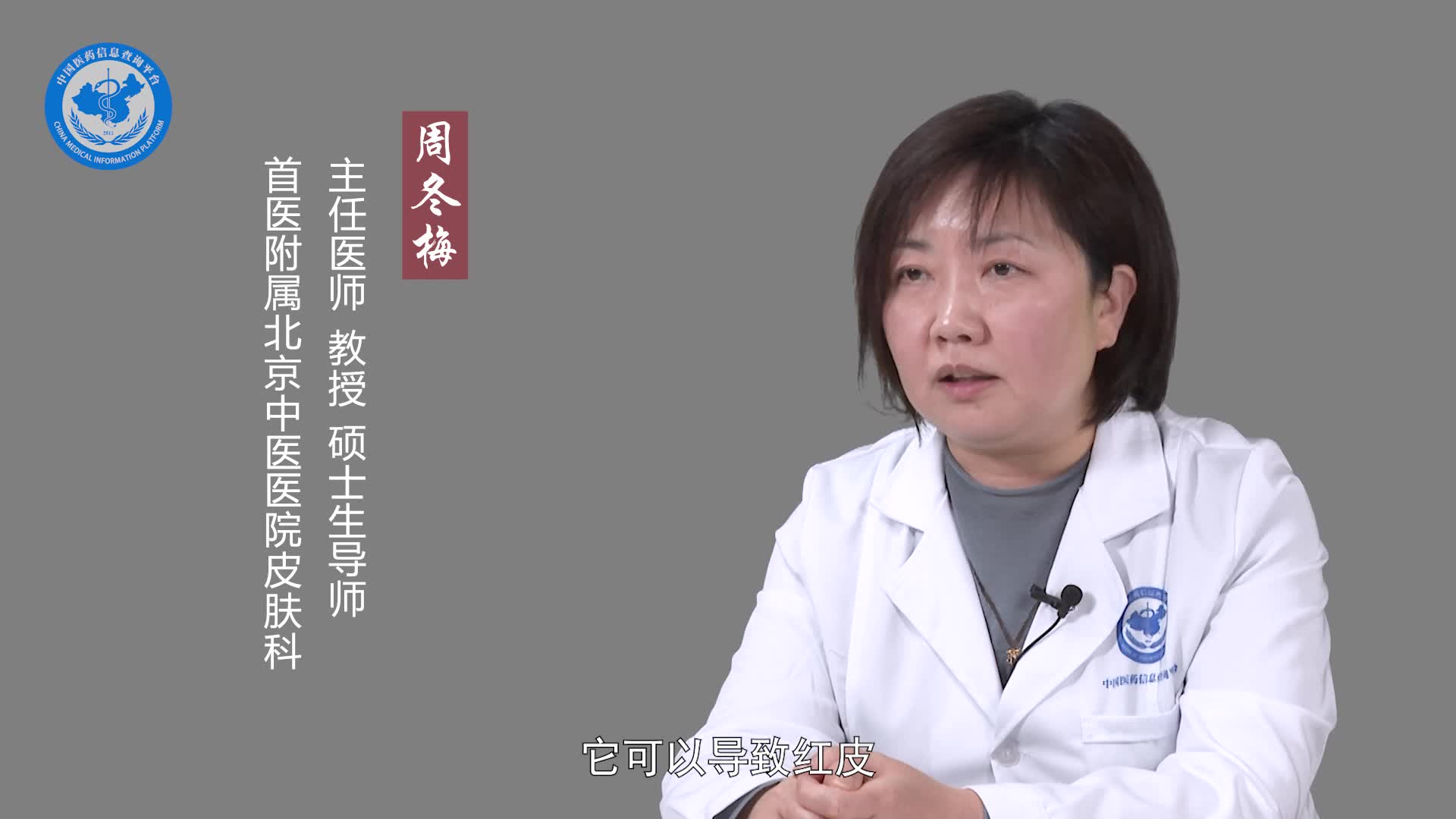 红皮病的危害有哪些？