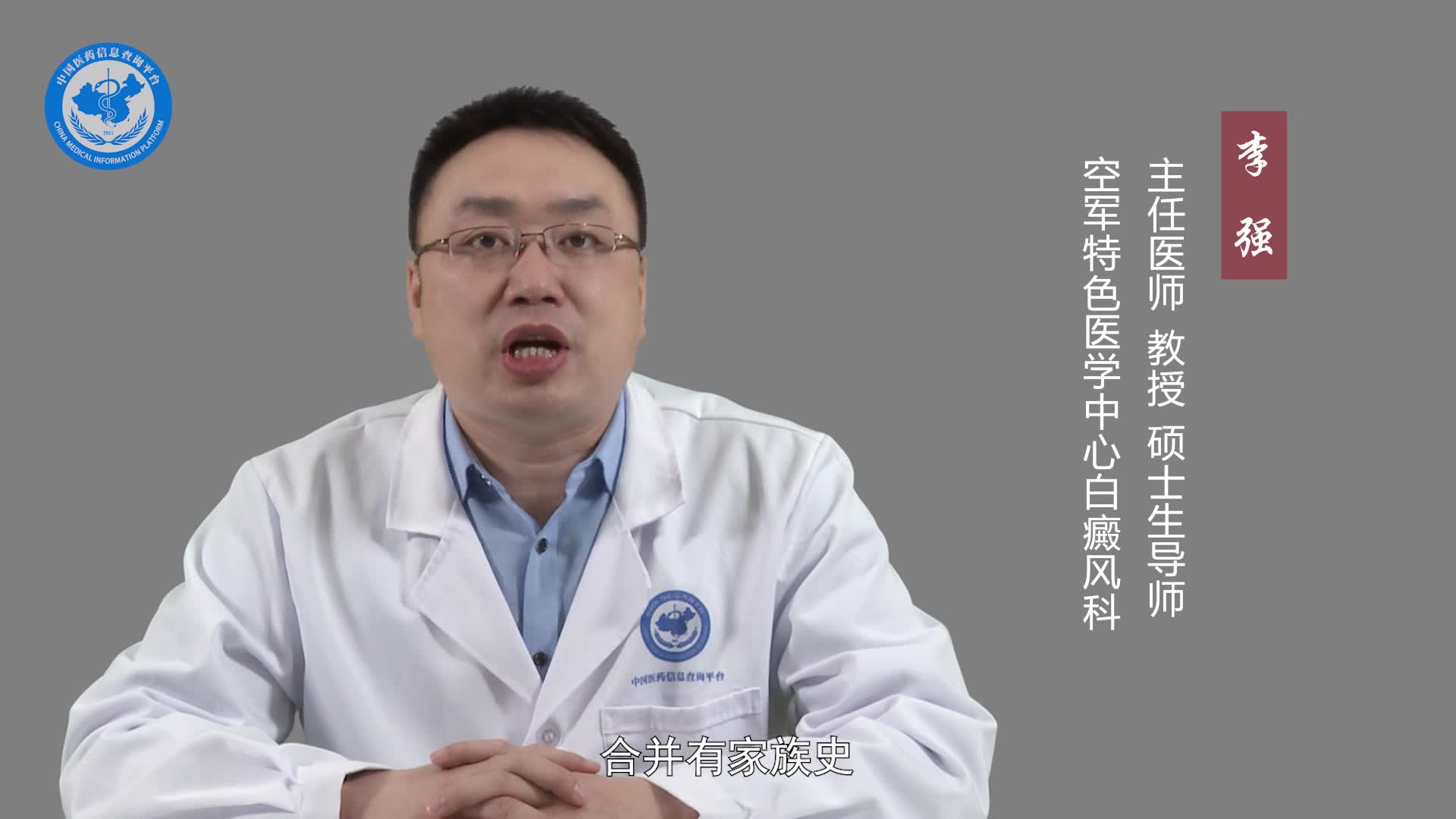 散发型白癜风会遗传吗？