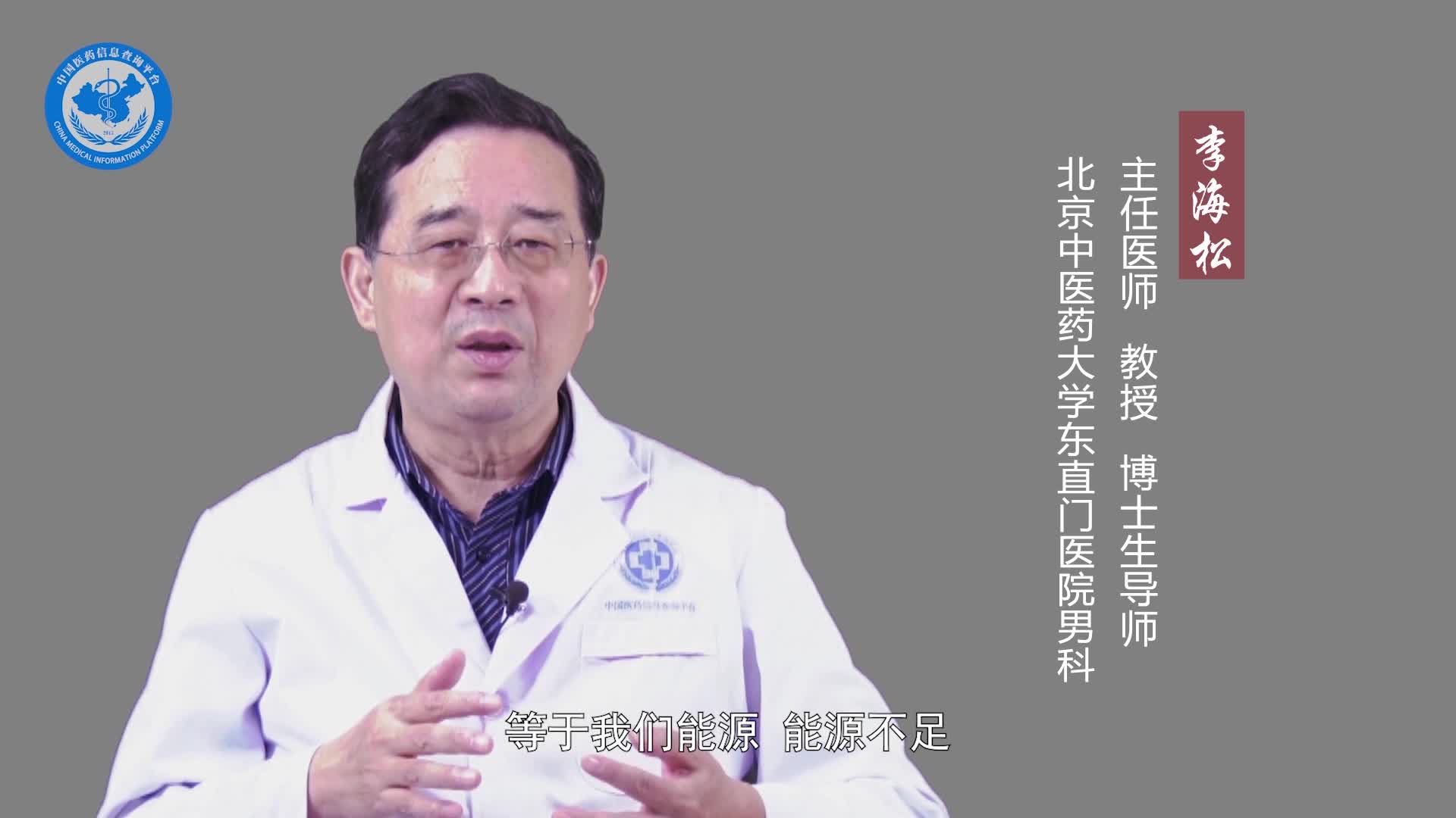 肾精亏虚要注意什么？