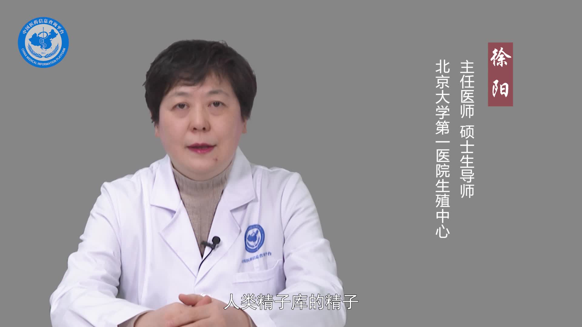 供精人工授精的适应证？