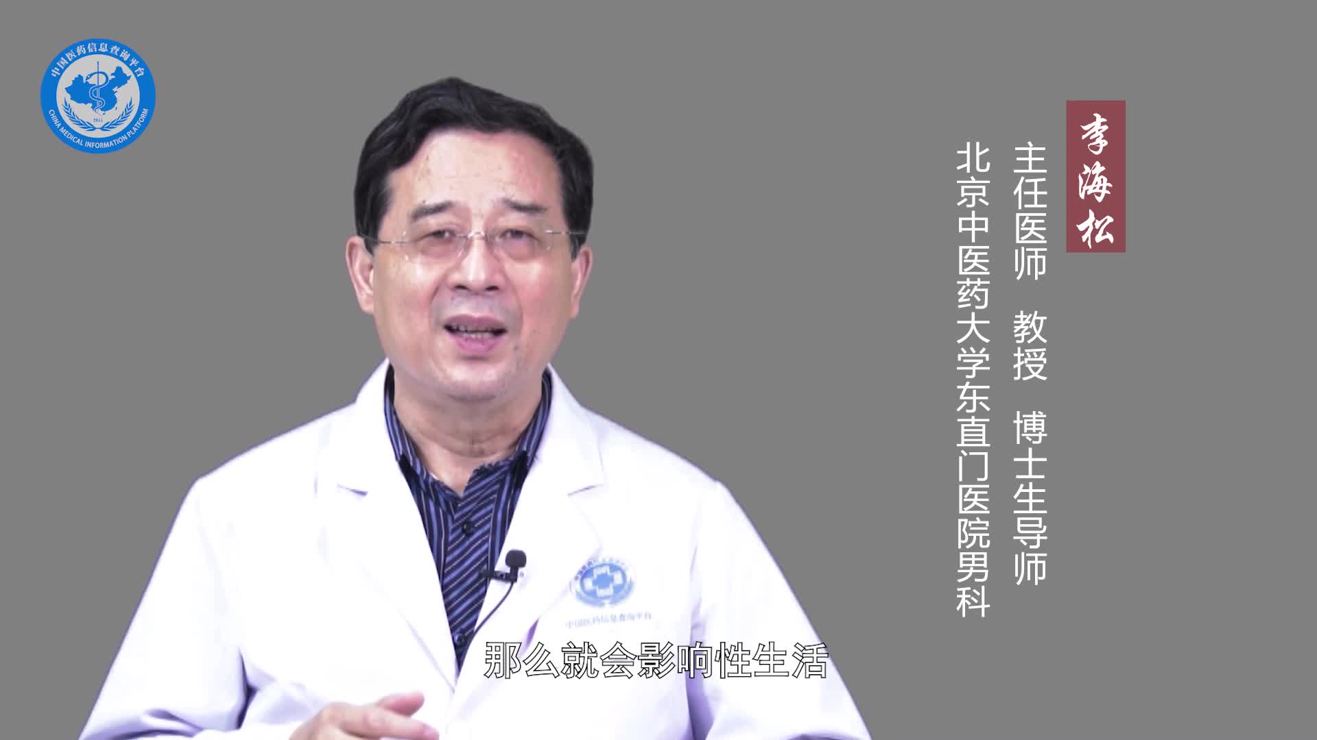 肾阴阳两虚会影响性生活吗？