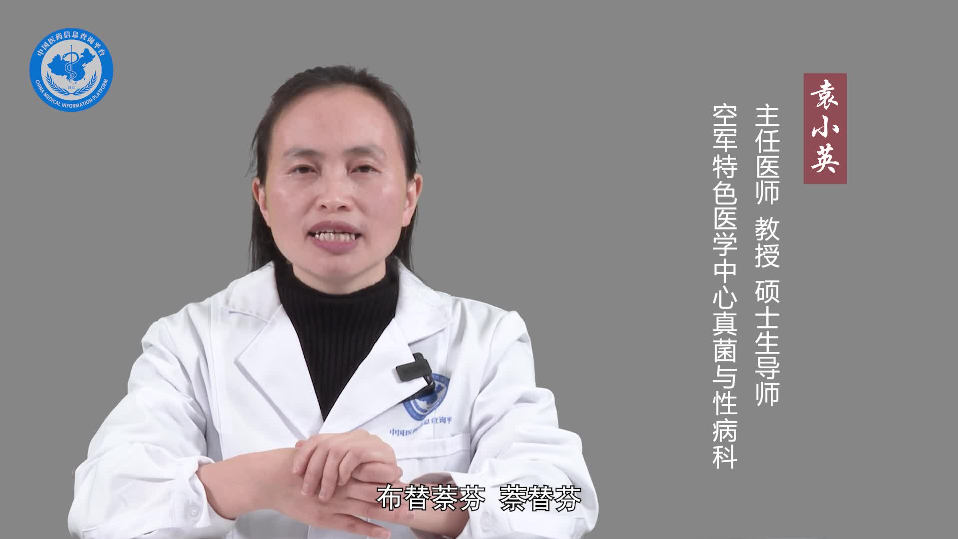 花斑癣用什么药膏好？