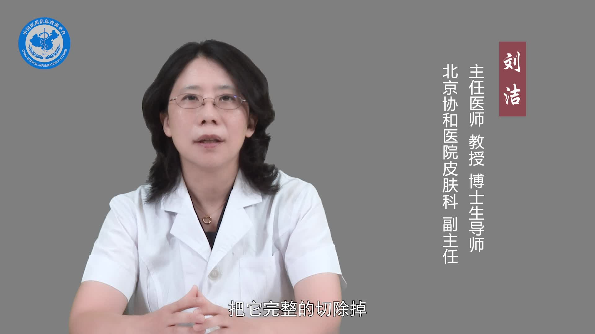 皮肤鳞状细胞癌能治好吗？