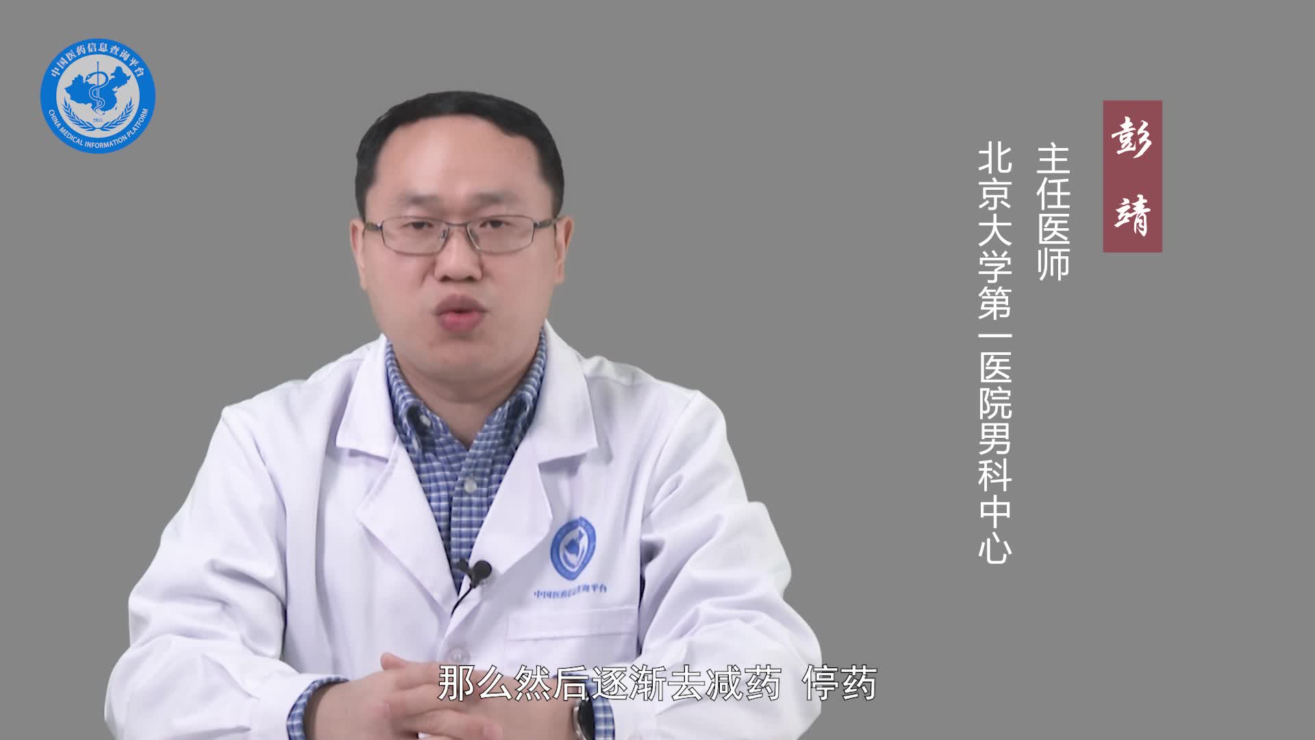 勃起困难能治好吗？