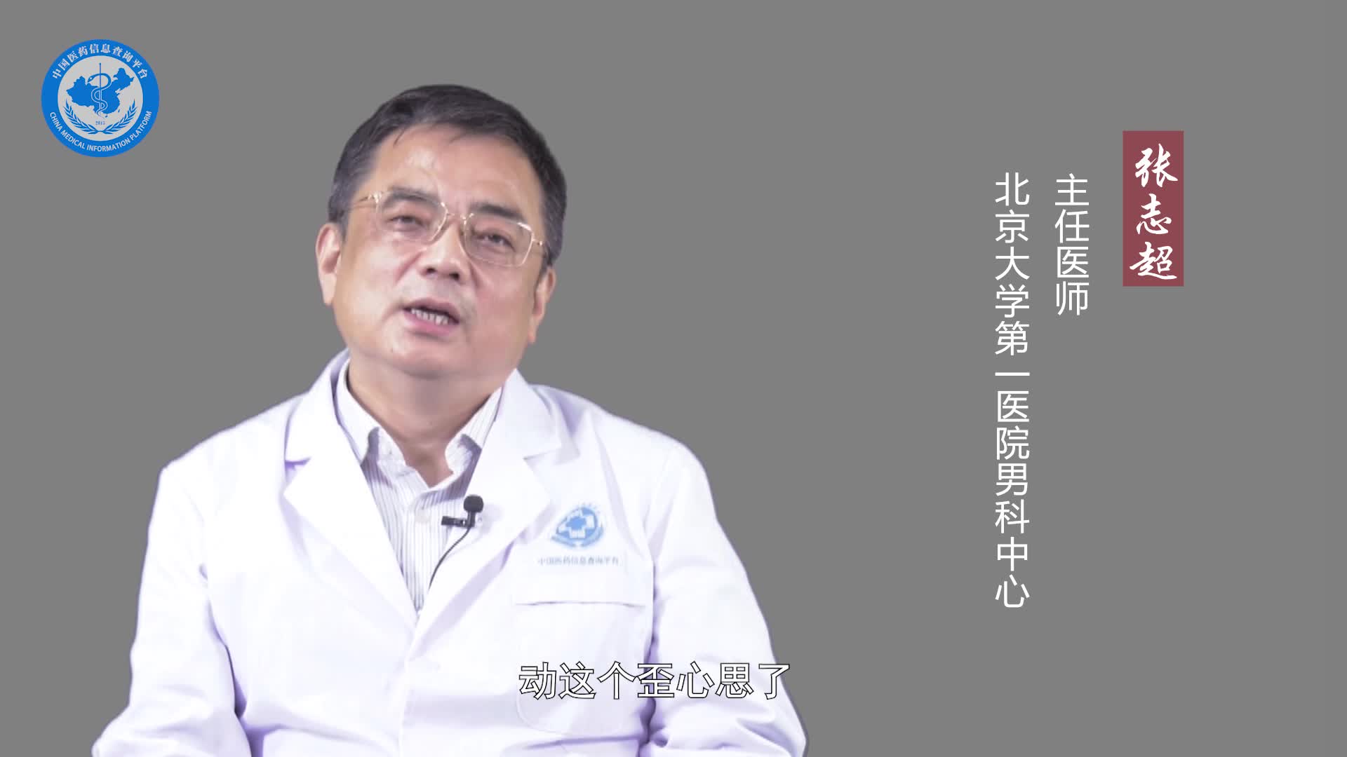 如何使阴茎勃起时间长？