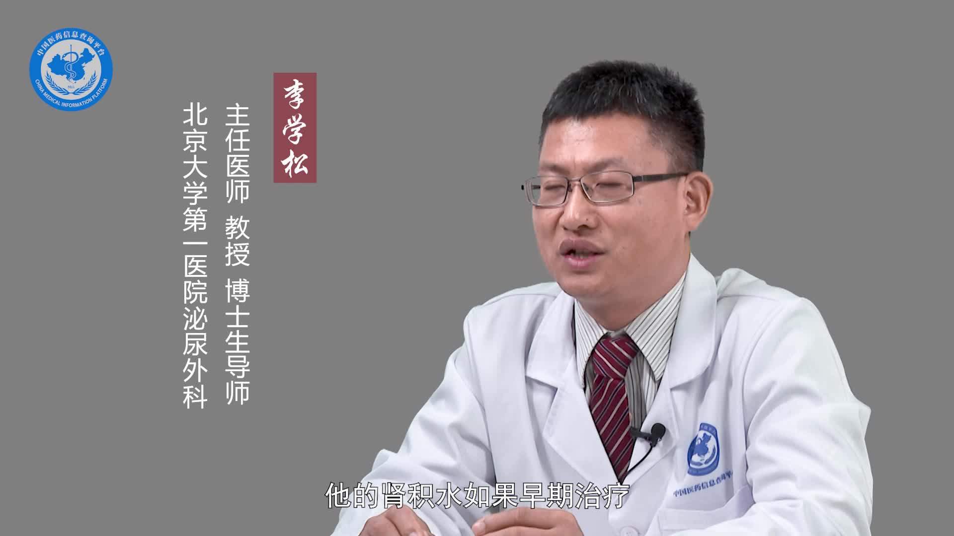 先天性肾积水手术后肾功能能恢复吗？