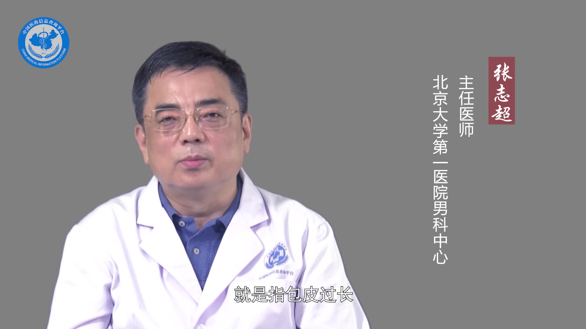 包皮过长怎么治疗？