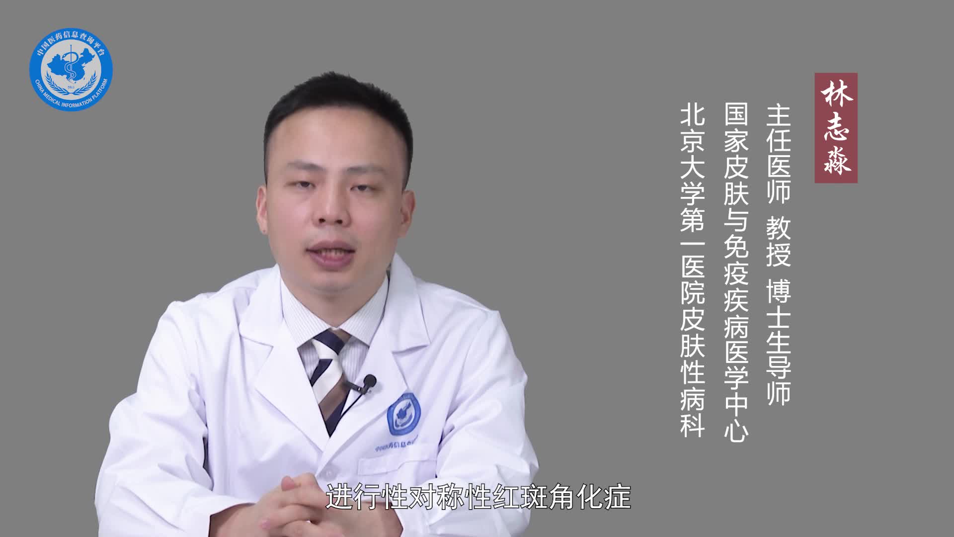 进行性对称性红斑角化症能治好吗？