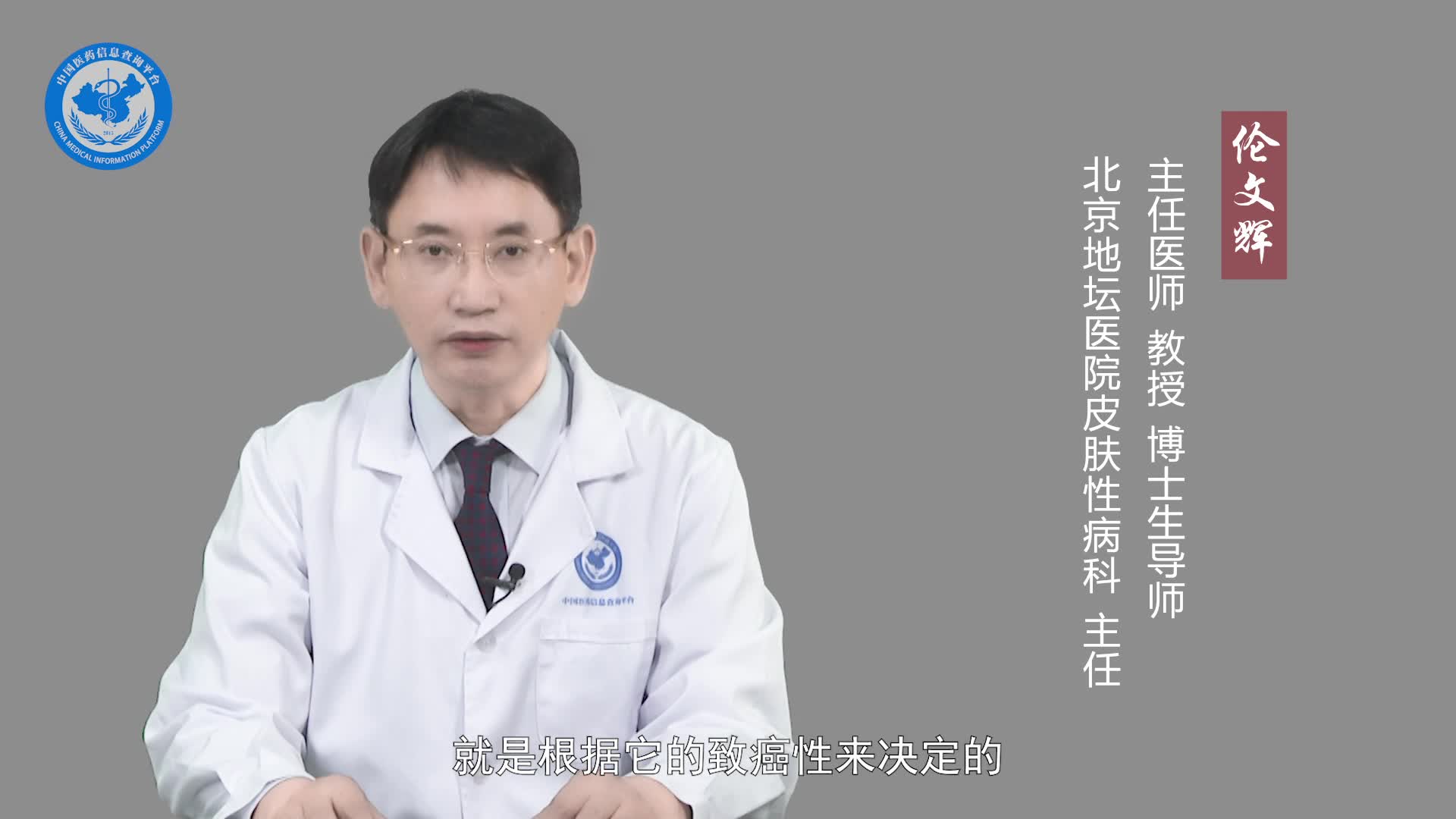 HPV16阳性是什么意思？