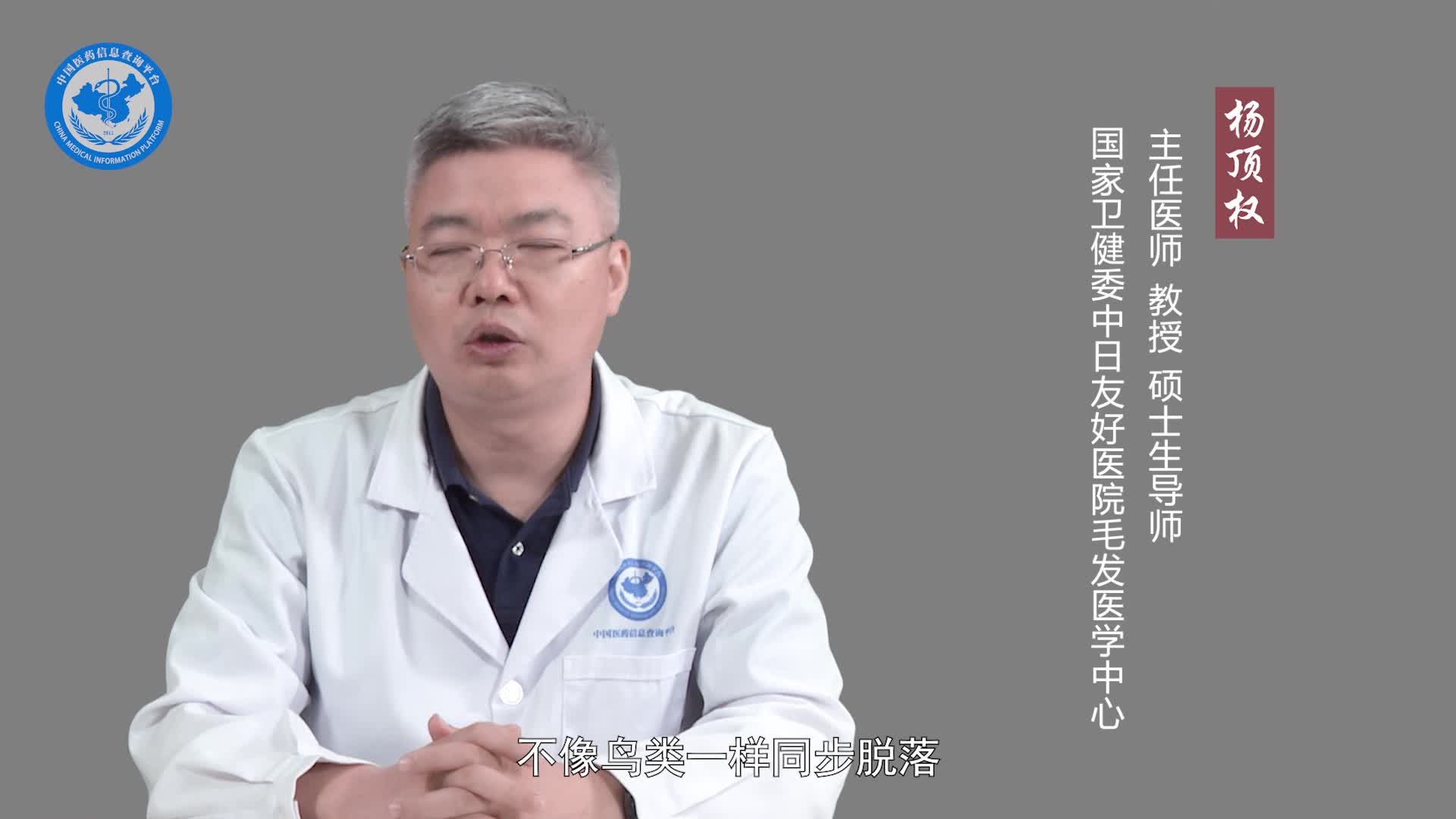 季节性脱发会持续多久？