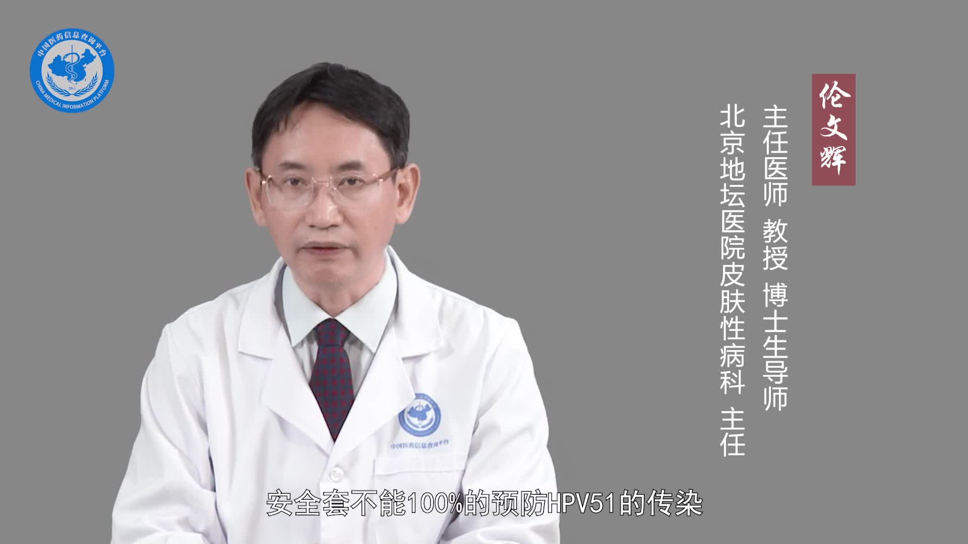 HPV51阳性同房会传染吗？