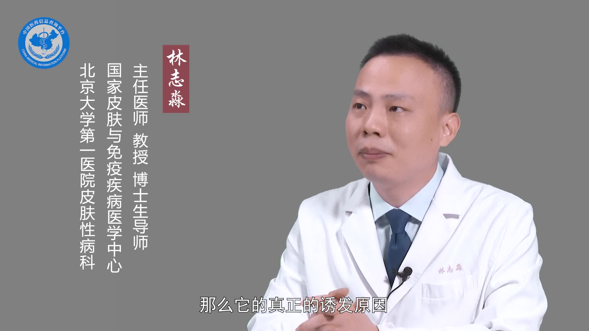 鸡皮肤是什么原因引起的？