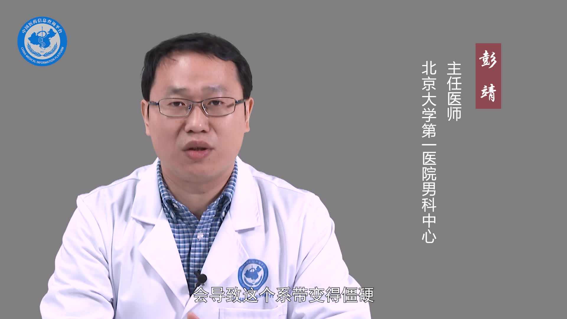 包皮系带水肿怎么办？