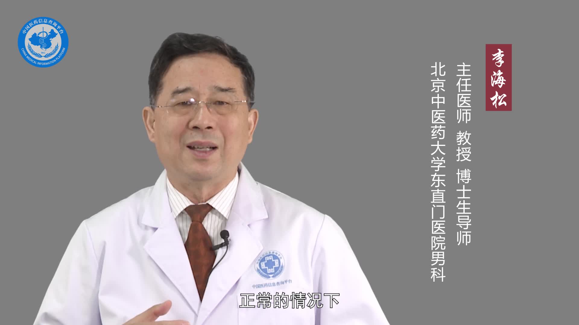 有前列腺炎能过性生活吗？